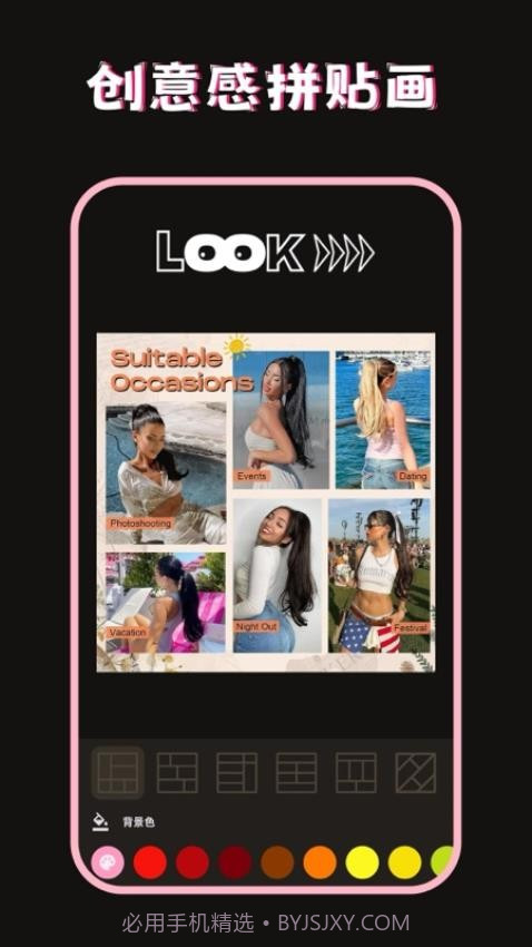 美图修图调色师手机版截图3