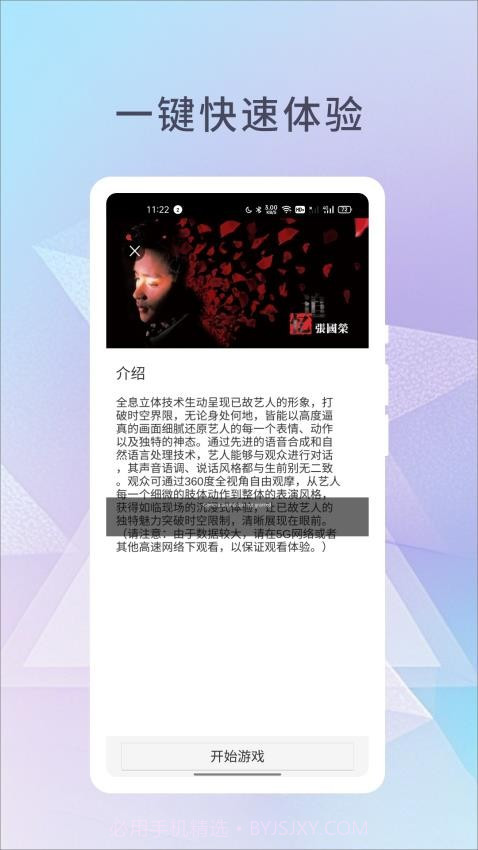 幻展老版本截图2