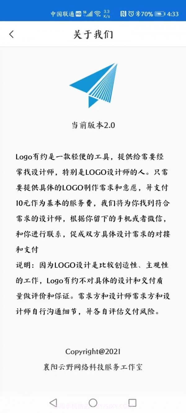 Logo有约截图1