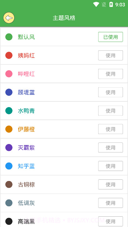 60秒看世界APP截图2