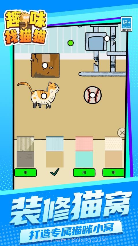 趣味找猫猫中文版截图3