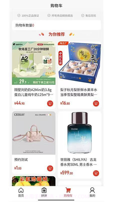 金沃易购官方正版截图3