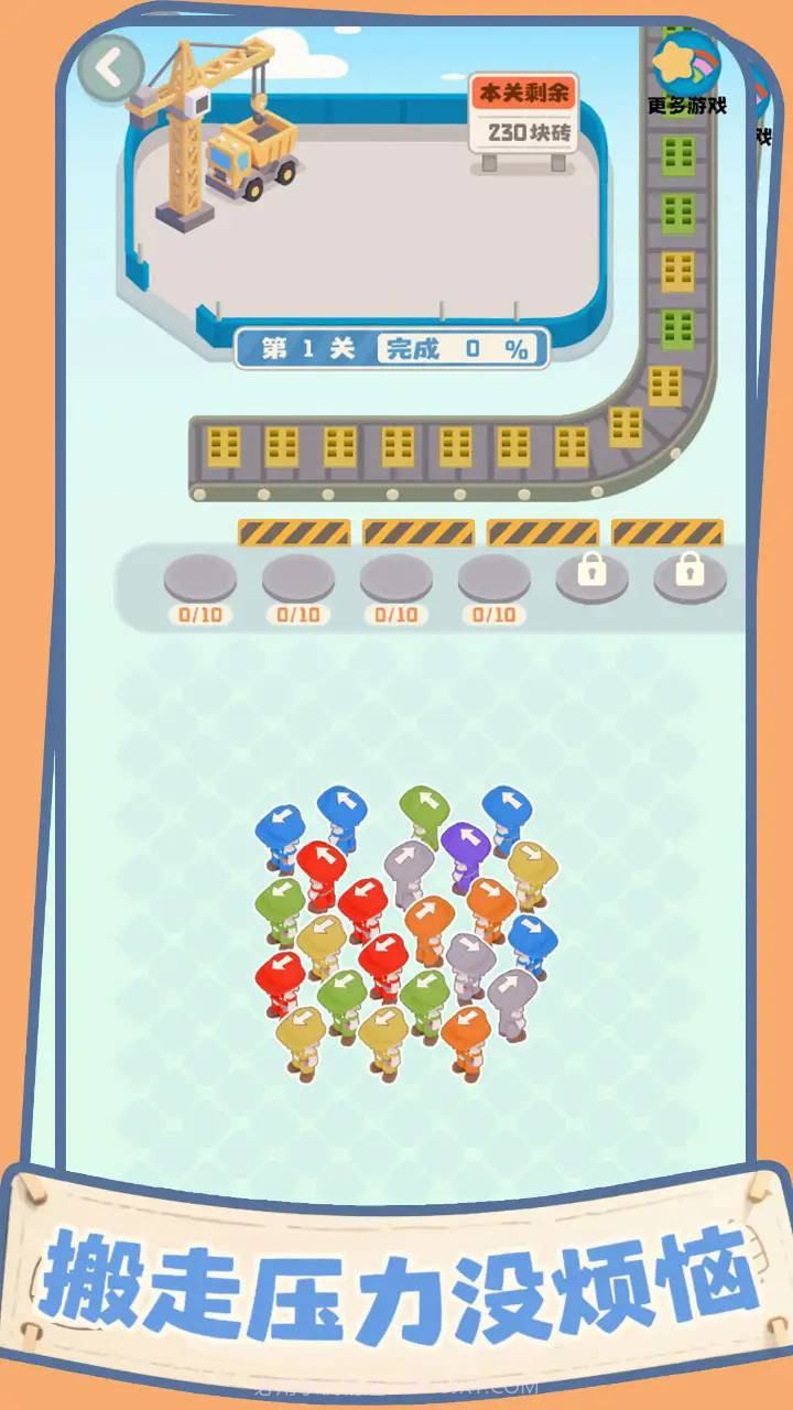 盖个大别墅官方版截图2