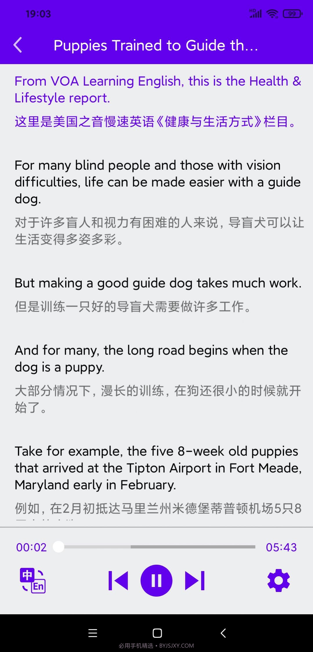 VOA英语口语截图3