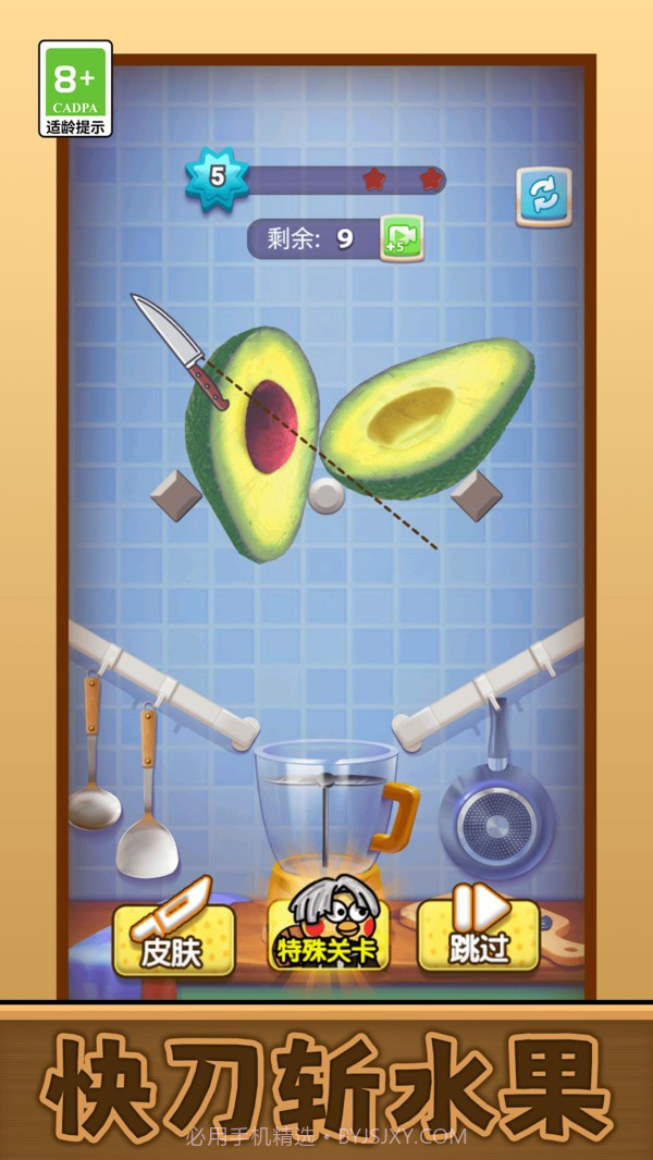 我要切爆全场离线版截图2