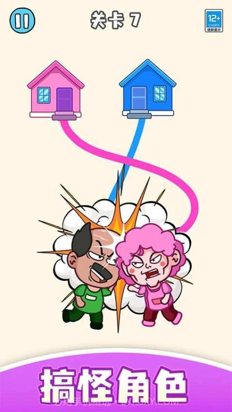 帮学妹回家官方版截图4