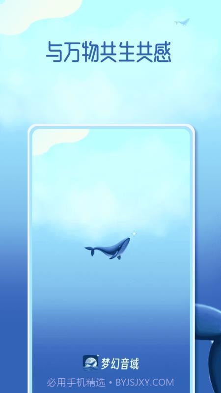 梦幻音域2026最新版截图4