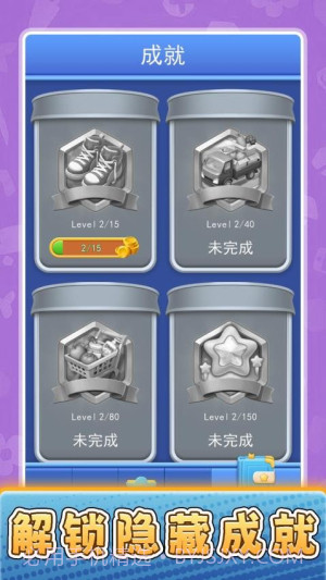 货场对对碰修改版截图5