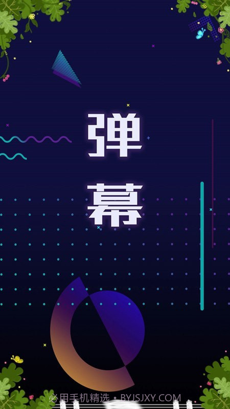 桌面学习时钟截图1