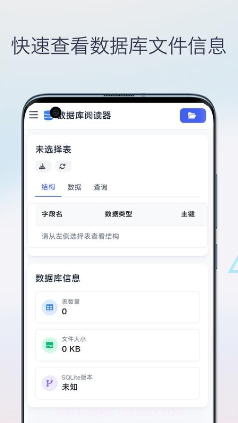 SQL教程会员免登录截图2