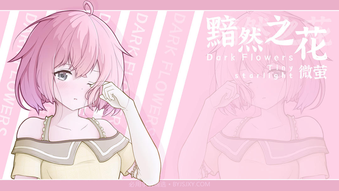 黯然之花测试版截图1