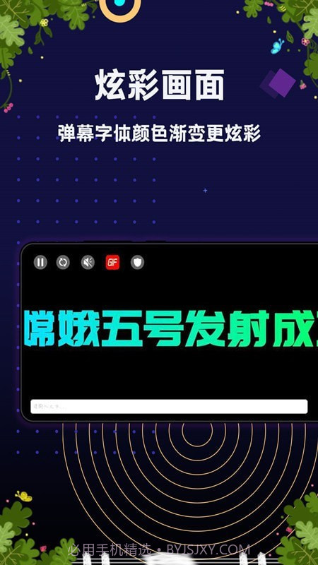 桌面学习时钟截图2