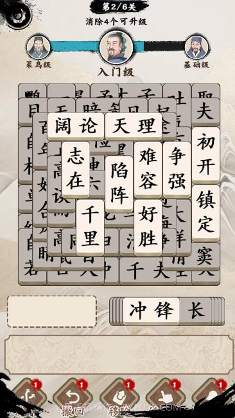 口袋神器先行服截图1