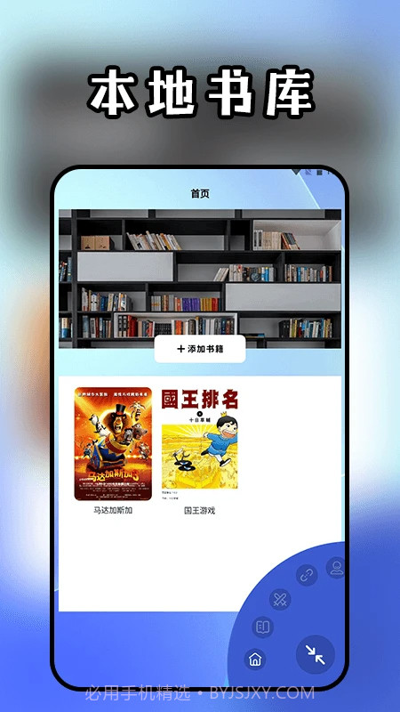 头条小说阅读器手机版截图3