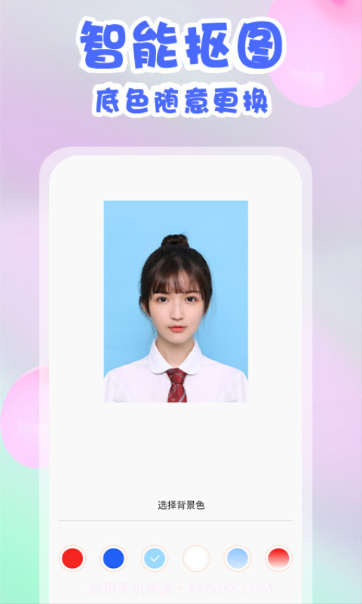 美咔证件照正式版截图3