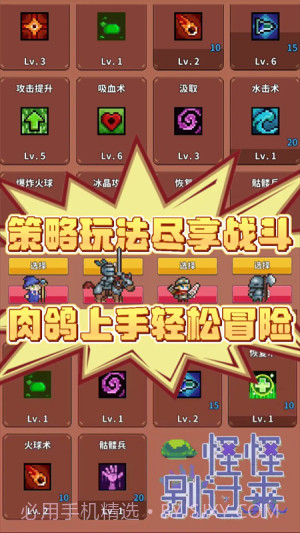 怪怪别过来汉化版截图1