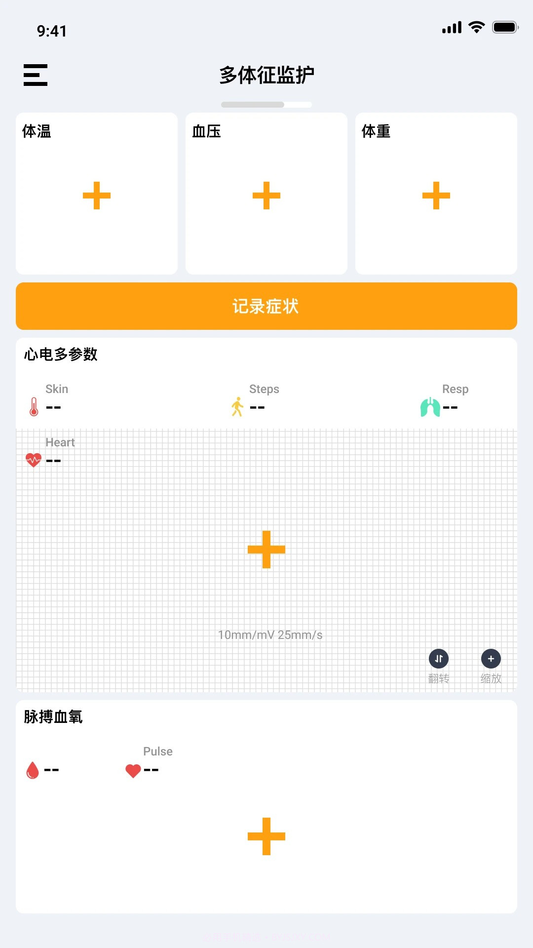 多体征监护手机版截图2 多体征监护手机版截图2