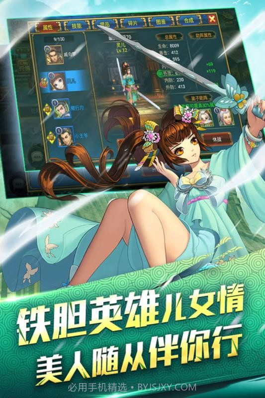 行侠仗义五千年百度最新版截图3