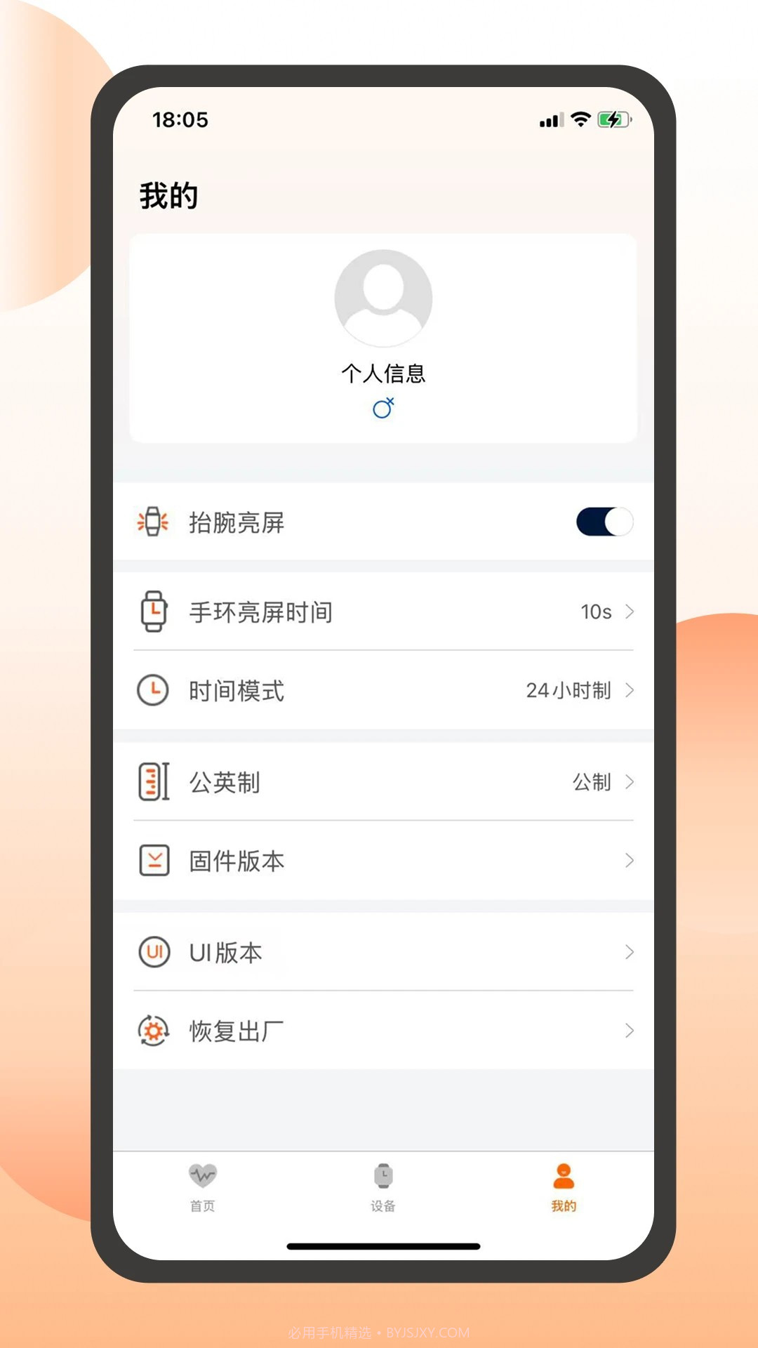 QXFit全新版本截图1 QXFit全新版本截图1