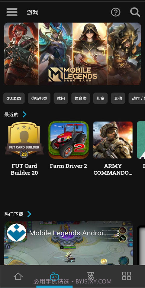 uptodown应用商店手机版截图1