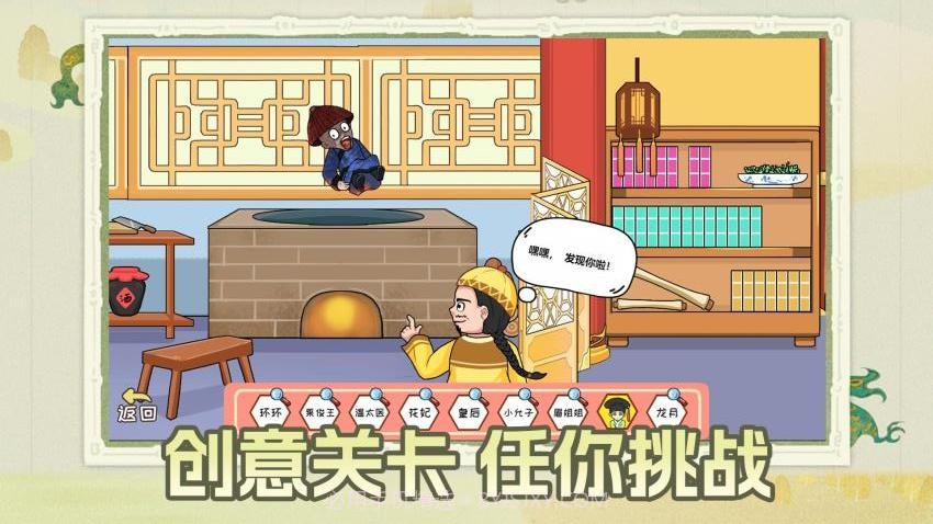 剧本小能手汉化版截图4