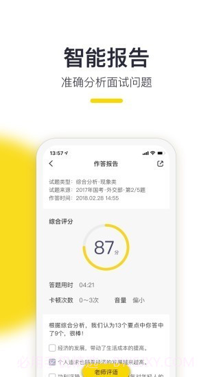 易面酷截图3