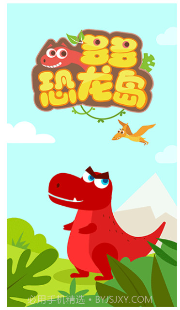 多多恐龙岛精简版截图3
