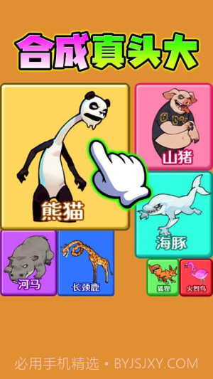 合成真头大付费版截图3 合成真头大付费版截图3