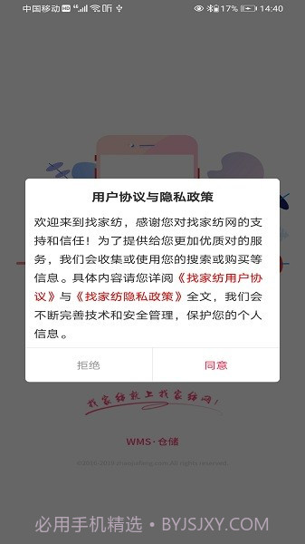 wms仓储物流截图3