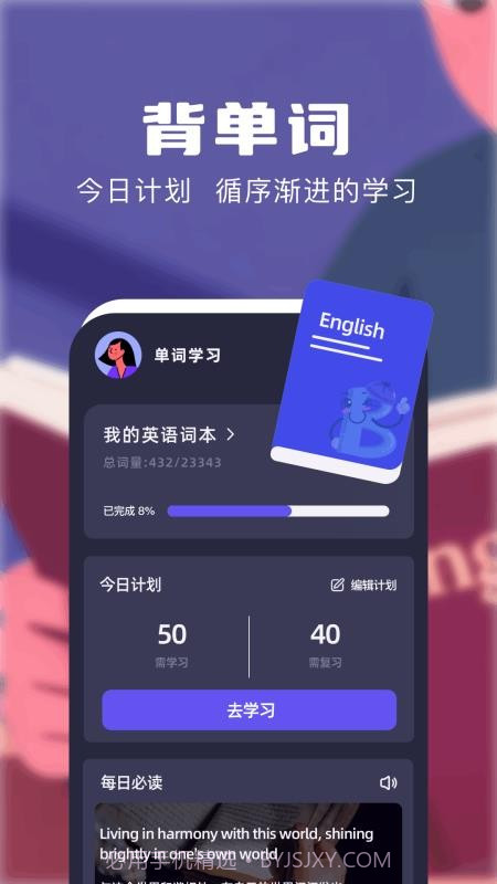 知云翻译机官网版截图4