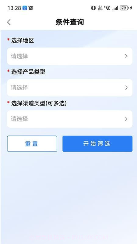 三维快商会员免登录截图1
