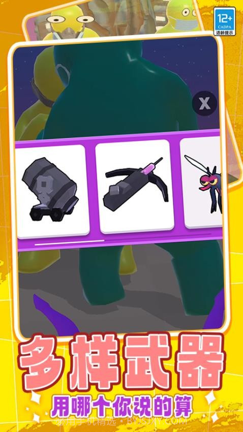 射箭狩猎完整版截图2