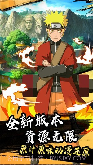 六道忍术传官网截图2