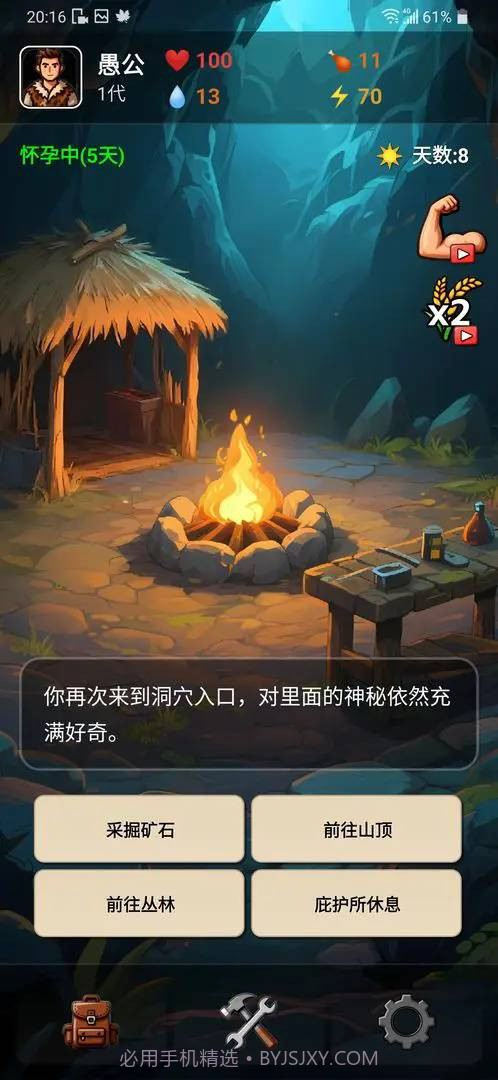 愚公海岛生存付费版截图4