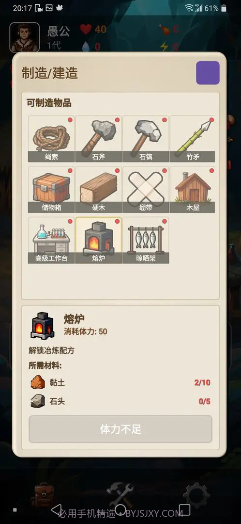 愚公海岛生存付费版截图1