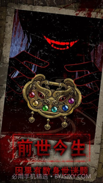 偿命锁汉化版截图4