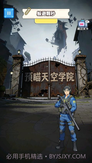 来玩躲猫猫吧精简版截图2 来玩躲猫猫吧精简版截图2