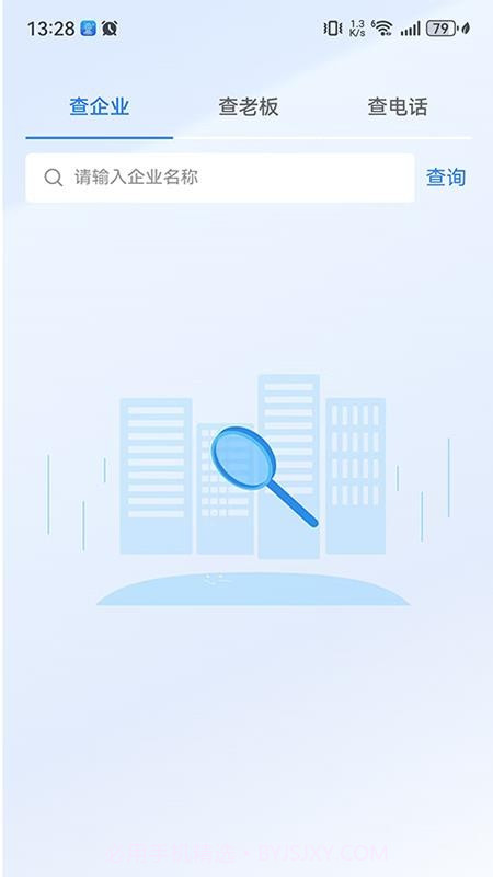三维快商会员免登录截图3