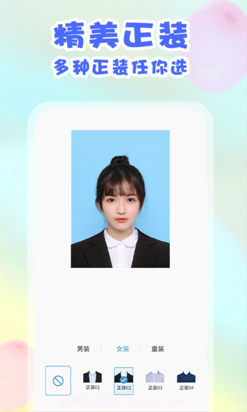 美咔证件照正式版截图2