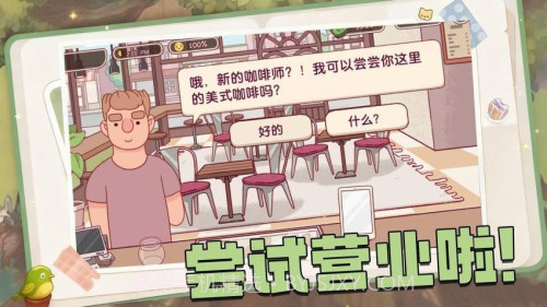 全都好喝精简版截图4