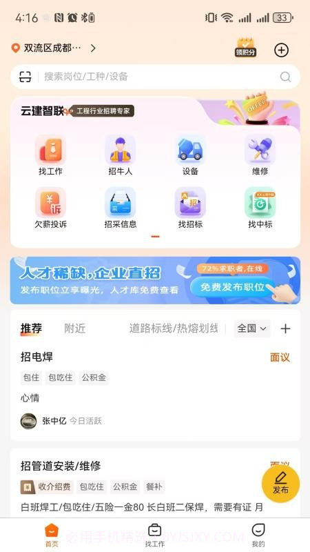 云建智联老版本截图4 云建智联老版本截图4