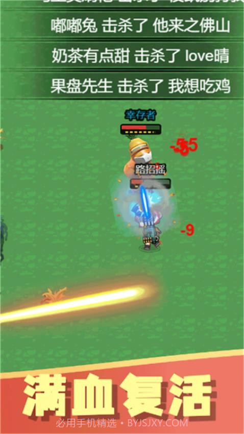 一起看烟花精简版截图1