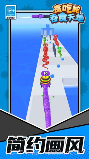 贪吃蛇吞食天地存档版截图2