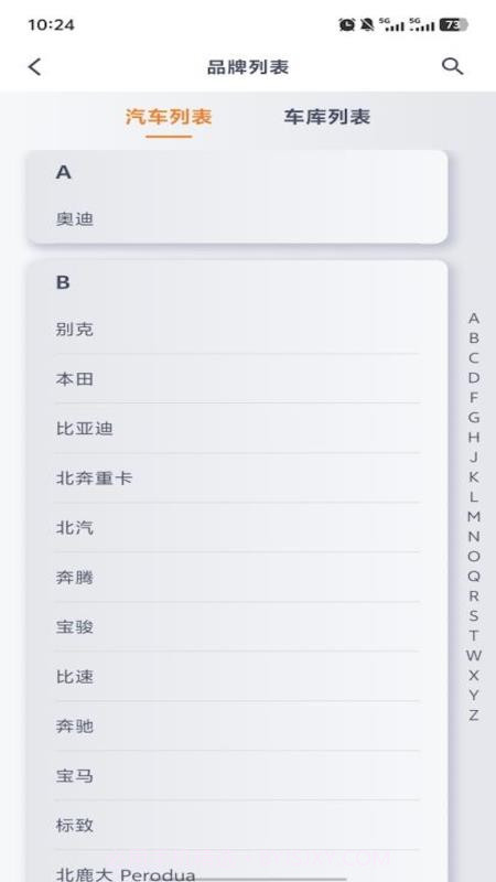 芯兴遥控老版本截图4