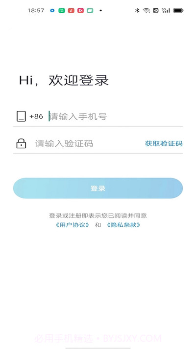 小q云联截图2 小q云联截图2