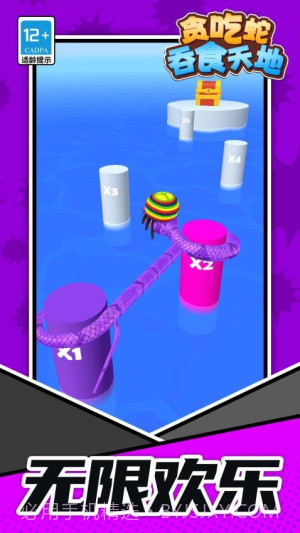 贪吃蛇吞食天地国际版截图4