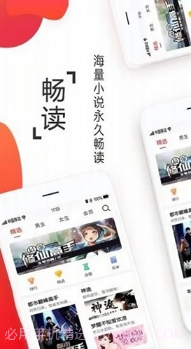 淘淘小说全新版本截图1