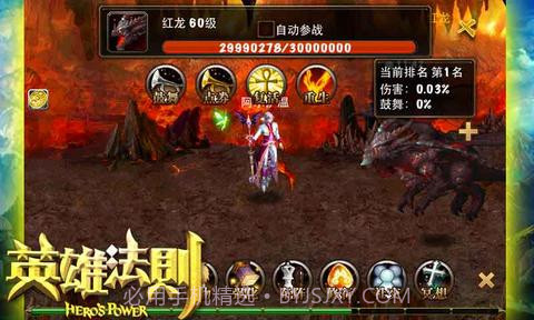 英雄法则截图2