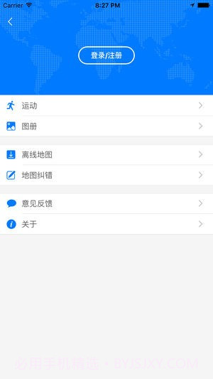 天地图厦门截图2