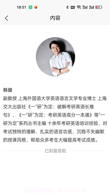 兴研博学全新版本截图3